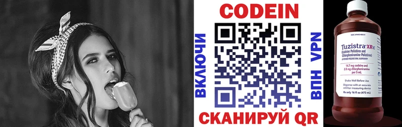 Кодеин Purple Drank  Ивдель 