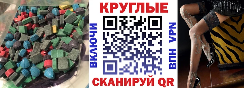 купить наркотики сайты  Ивдель  ЭКСТАЗИ mix 