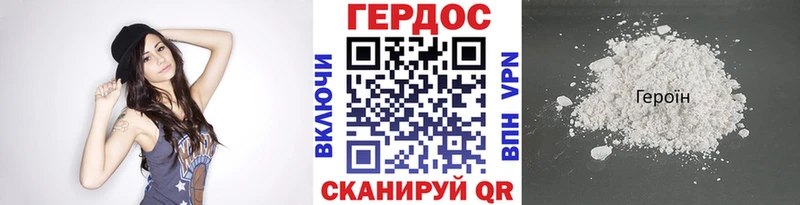 Героин герыч МЕГА зеркало Ивдель